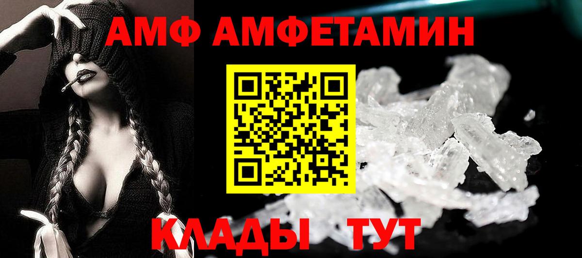 Amphetamine Розовый Ивантеевка
