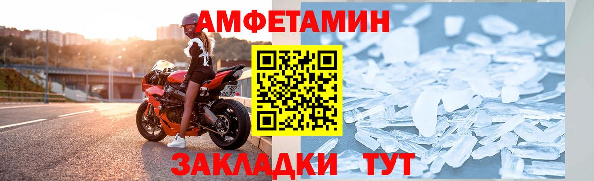 Амфетамин 97%  Вход с VPN  АМФ  Ивантеевка 