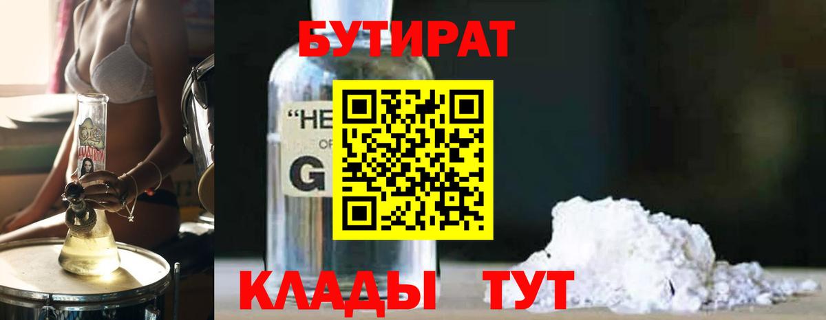 Ивантеевка  Бутират оксана  Вход с VPN 