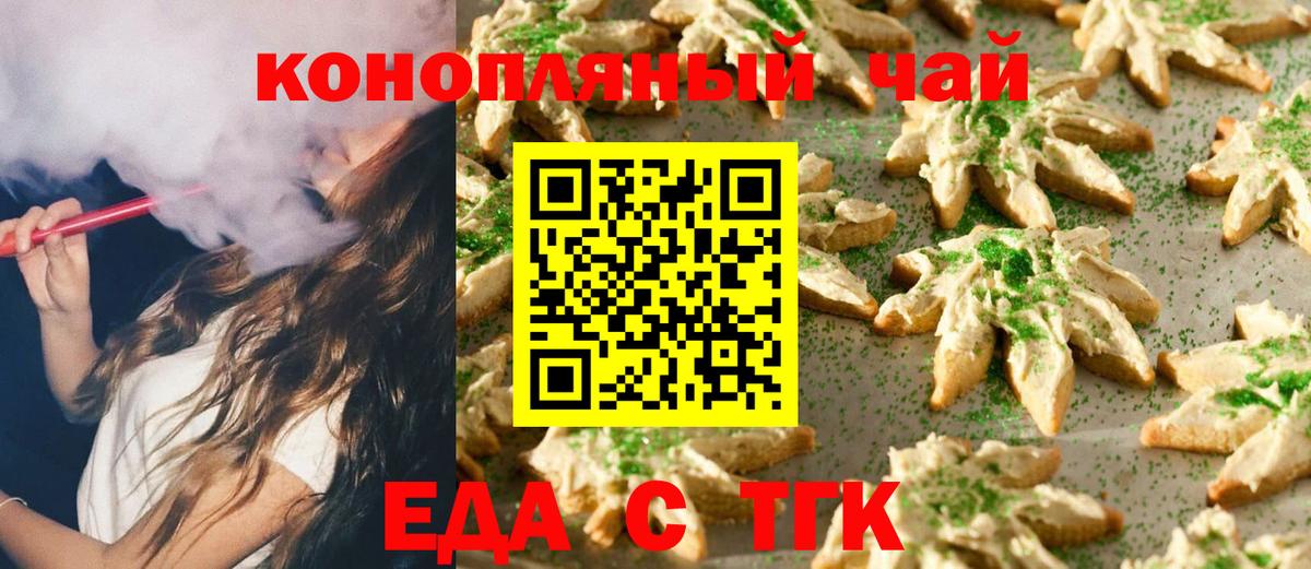 Ивантеевка  Canna-Cookies конопля  Вход с VPN 