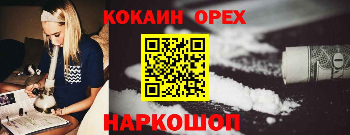 Ивантеевка  Кокаин 98%  КОКАИН  КОКАИН Fish Scale  Вход с VPN 