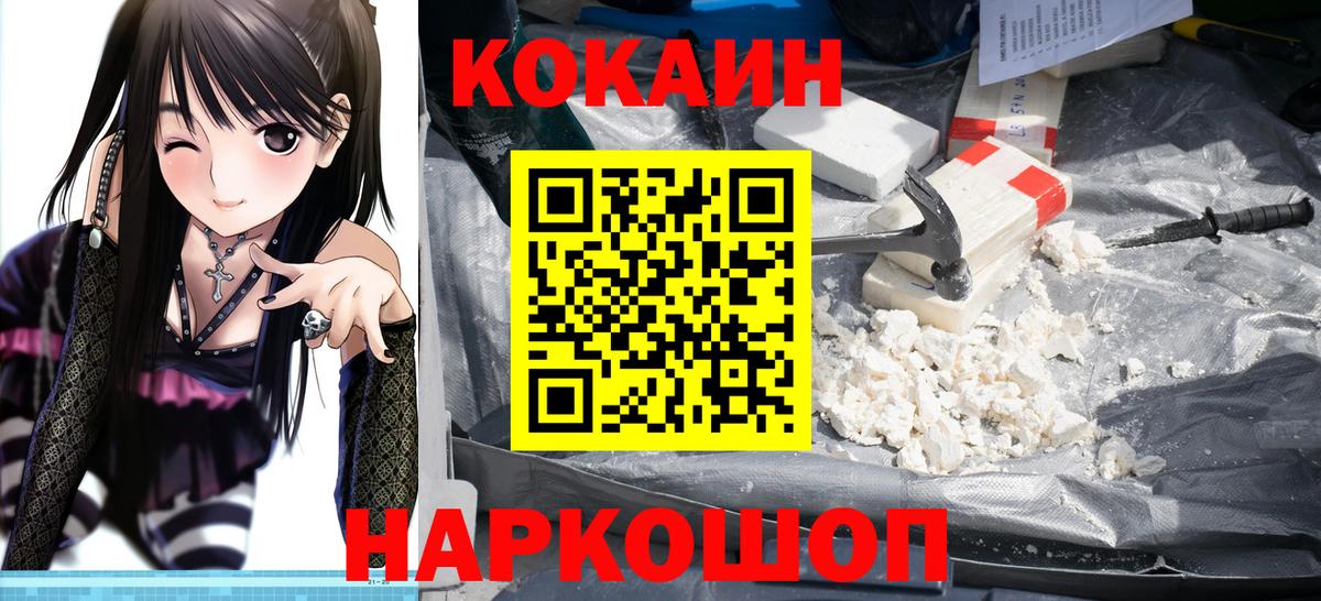 КОКАИН 98% Ивантеевка
