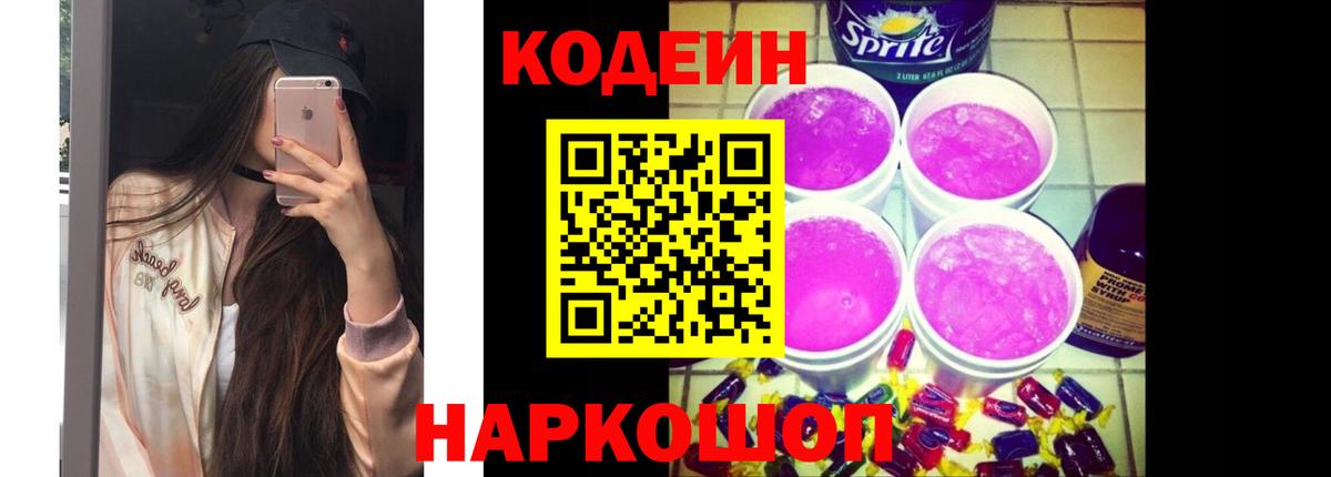 Cocaine  Конопля  Ивантеевка  Вход с VPN  APVP СК   Кодеин  ГАШИШ  МЕФ кристаллы 