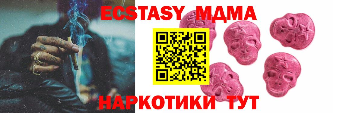 Экстази таблы  ЭКСТАЗИ круглые  ЭКСТАЗИ  Ивантеевка  Вход с VPN 