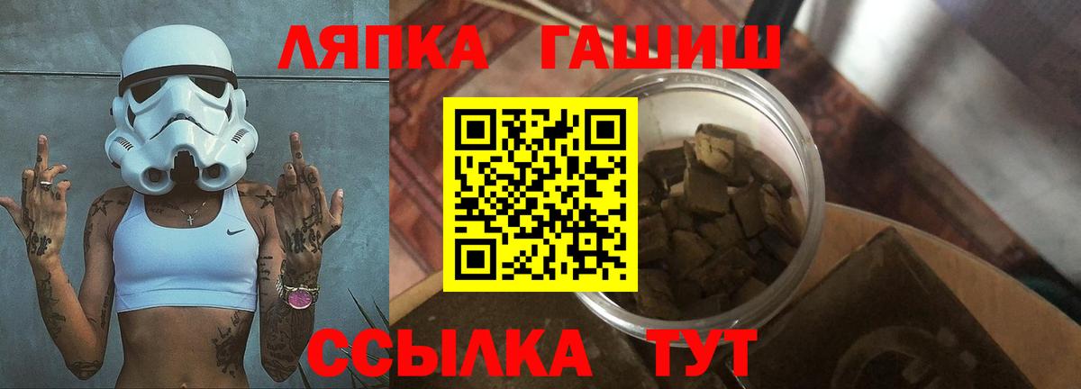 Ивантеевка  ГАШ 40% ТГК  ГАШИШ индика сатива  Вход с VPN 