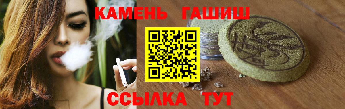 ГАШ hashish Ивантеевка