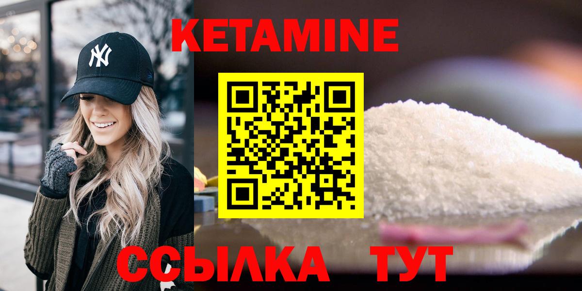 КЕТАМИН ketamine Ивантеевка