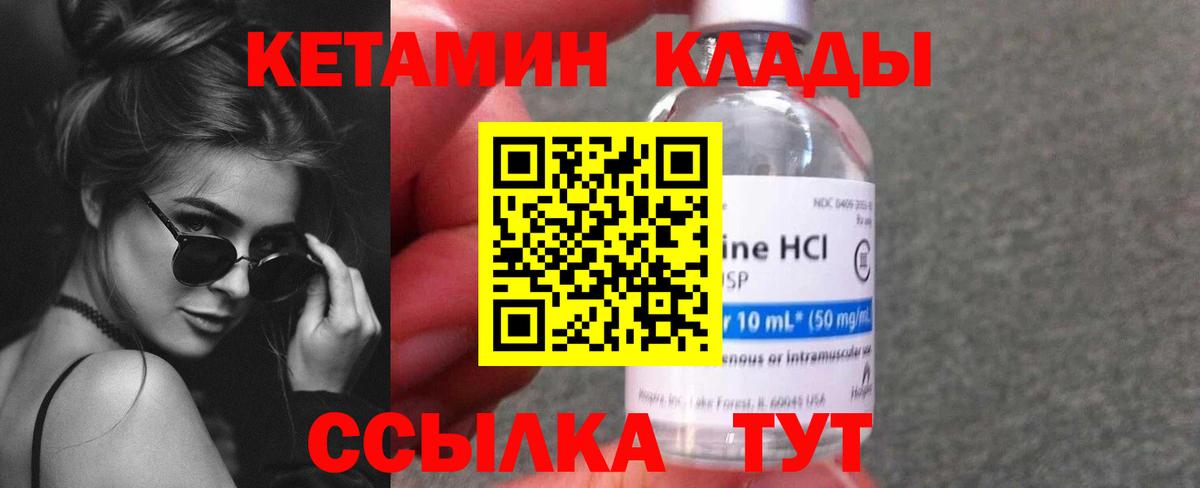 Ивантеевка  КЕТАМИН ketamine  Кетамин VHQ  Вход с VPN 