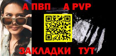 спиды Бийск