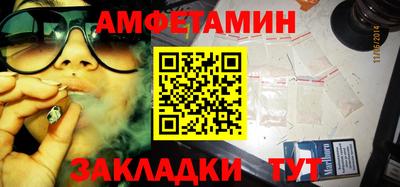 спиды Бийск