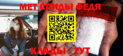 спиды Бийск