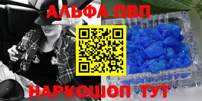спиды Бийск
