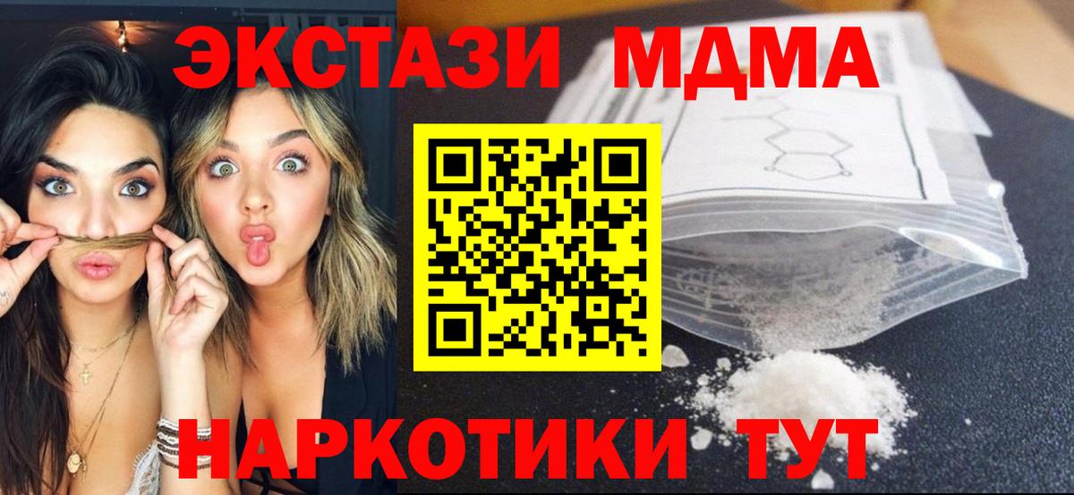 MDMA VHQ Ивантеевка