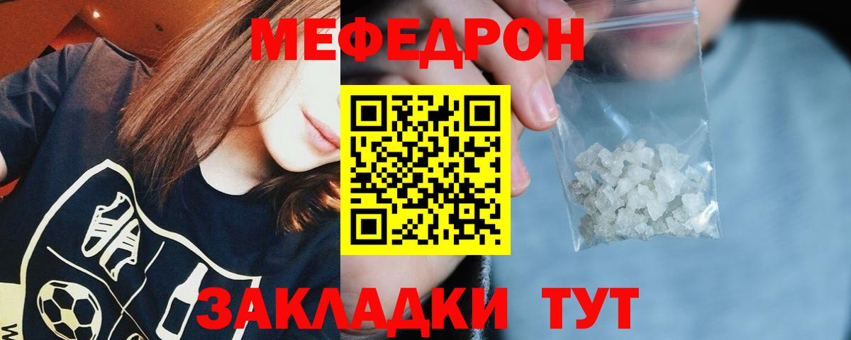 Меф  Ивантеевка