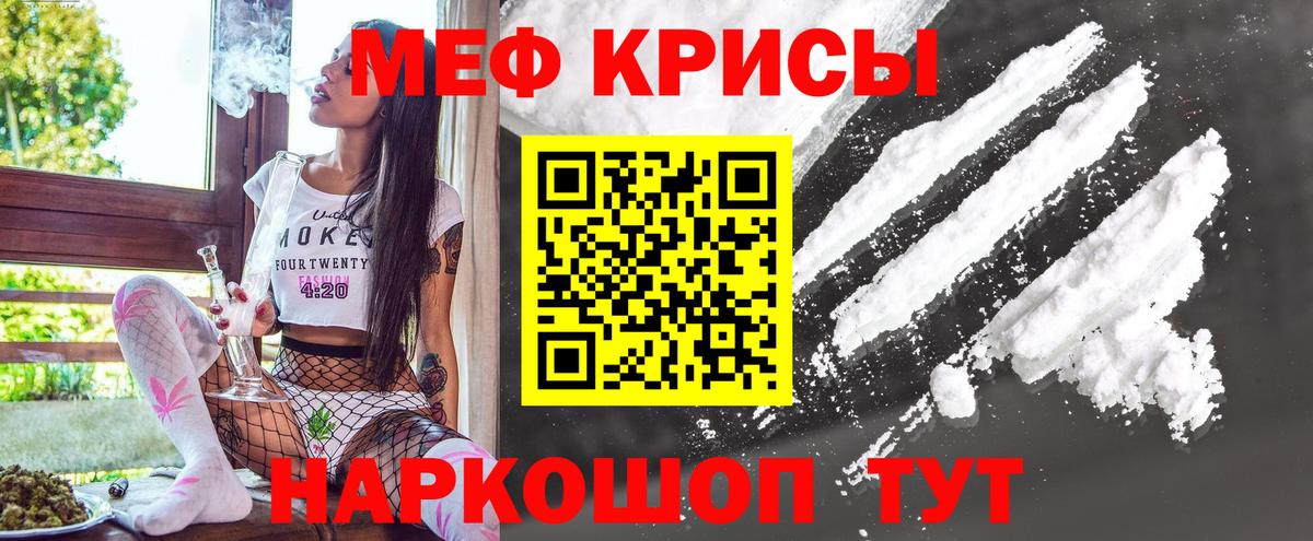 Мефедрон mephedrone  МЯУ-МЯУ  Ивантеевка  Вход с VPN  Меф 