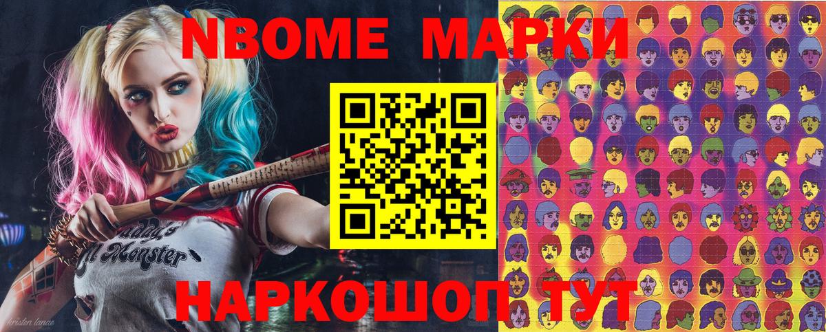 Ивантеевка  Наркотические марки 1500мкг  Вход с VPN 