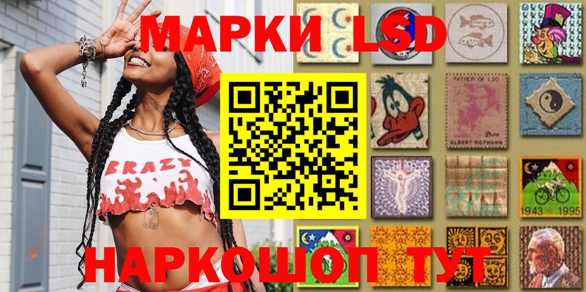 Марки N-bome 1500мкг Ивантеевка