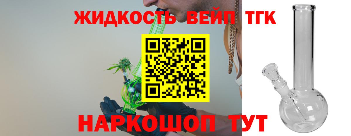 ТГК вейп  гидра зеркало  ТГК вейп с тгк  Ивантеевка  Вход с VPN 